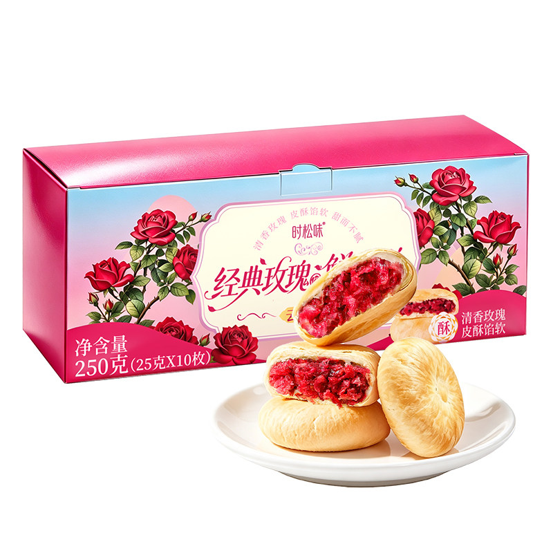 云南正宗特产玫瑰鲜花饼经典原味礼盒装糕点玫瑰饼零食小吃