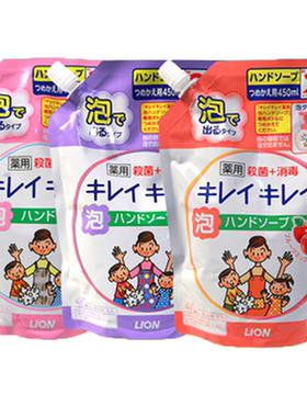 进口日本lion狮王儿童抗菌洗手液