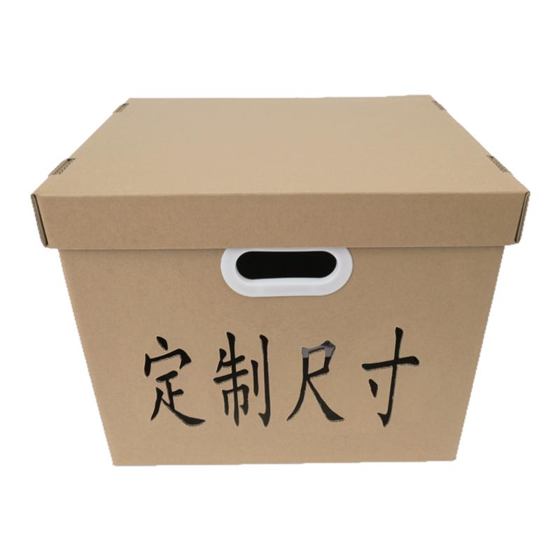 定制尺寸收纳箱大号小号纸箱纸盒定做储物盒牛皮纸