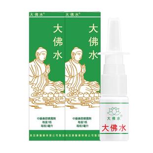 大佛水2瓶装 雷鼻喷剂诺考过敏性鼻炎特布膏药喷雾治疗地奈鼻塞吸