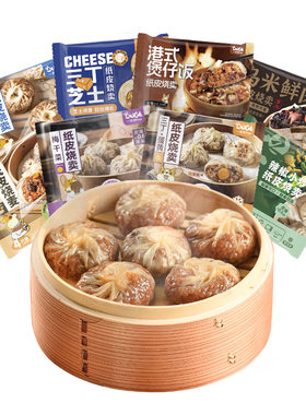 一条狗手工纸皮烧麦儿童早餐