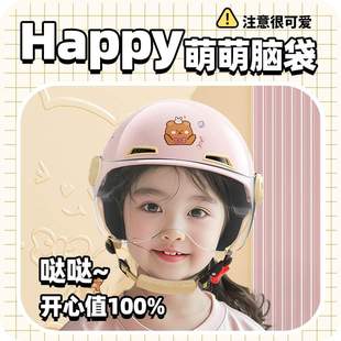 营缆3C认证儿童安全四季 12宝宝头盔女孩安全帽电动车男孩岁小孩