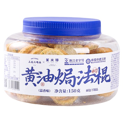 董生阳蒜香黄油焗法棍面包丁非油炸烤馍片饼干零食早餐