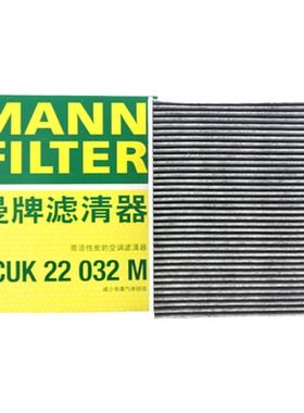 曼牌CUK22032M适配亚洲龙新凯美瑞荣放卡罗拉雷凌C-HR RX空调滤芯