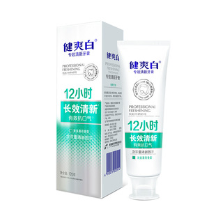 纳爱斯健爽白专效清新牙膏防蛀减少异味口气含氟健康牙龈抑菌正品