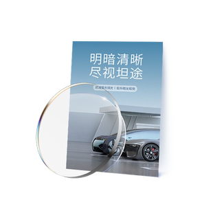 韩国凯米XDRIVE镜片近视非球面驾驶镜片防蓝光防UV防眩光开车