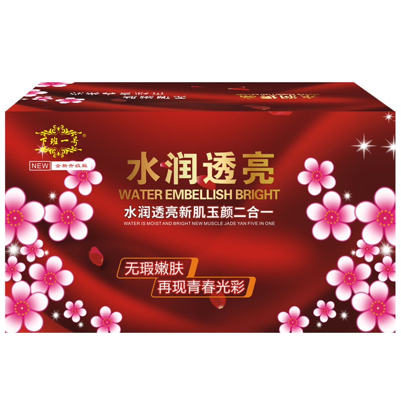 下班一号水润透亮新肌玉颜二合一