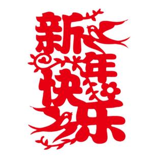 2026年马年剪纸辅助线稿中国风图案元旦剪纸窗花幼儿园活动作业传统春节艺术爱国主题儿童小学手工diy材料包