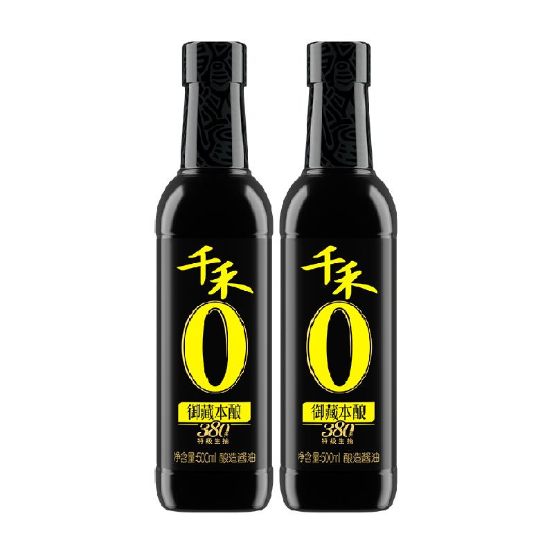 千禾酱油御藏本酿380天500ml*2特级生抽粮食酿造家用凉拌炒菜调味