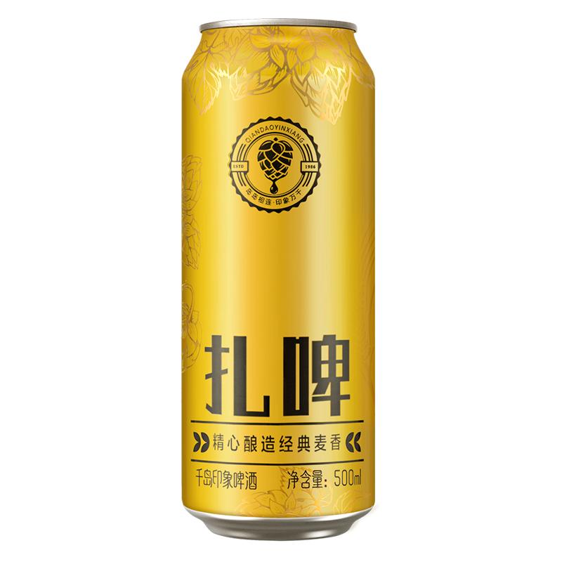 千岛印象扎啤酒12罐整箱批发5啤酒