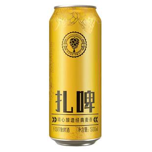 千岛印象扎啤酒12罐整箱批发500mL啤酒整箱麦香啤酒