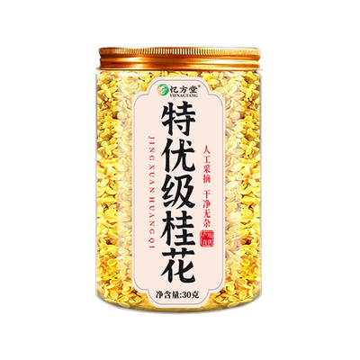桂花干食用金桂花|115人收藏