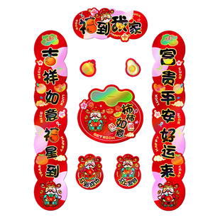 2026年新款全磁吸对联马年高端春联入户福字门贴新年春节布置装饰