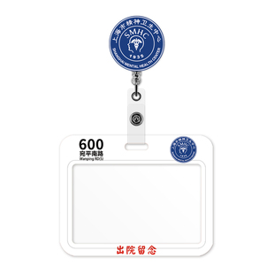 出院留念工牌证件卡套两面透明学生护士胸卡挂绳校园卡卡包钥匙扣