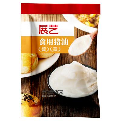 展艺食用猪油30g脂香浓郁