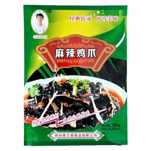 春之源麻辣鸡爪250g*5包去骨乌鸡爪四川红油无骨黑凤爪凉拌菜即食