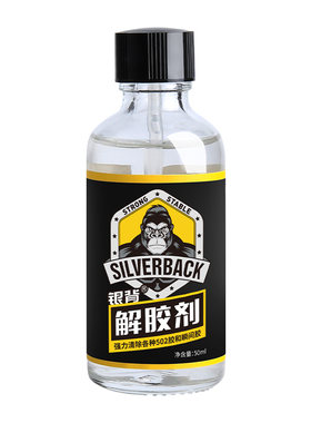 不伤皮肤手机拆屏解胶剂
