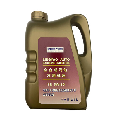 雨燕新奥拓出光全合成机油SN5W30