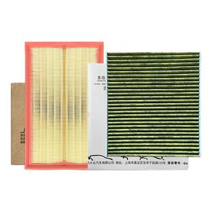 上汽大众1.5T途凯探歌宝来POLO朗逸途安L明锐空调空气滤芯套装1.5