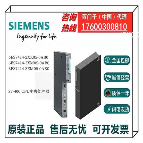 议价西门子S7-400 CPU中央处理器6ES7414-2XK05/3XM05/3EM05-0AB0