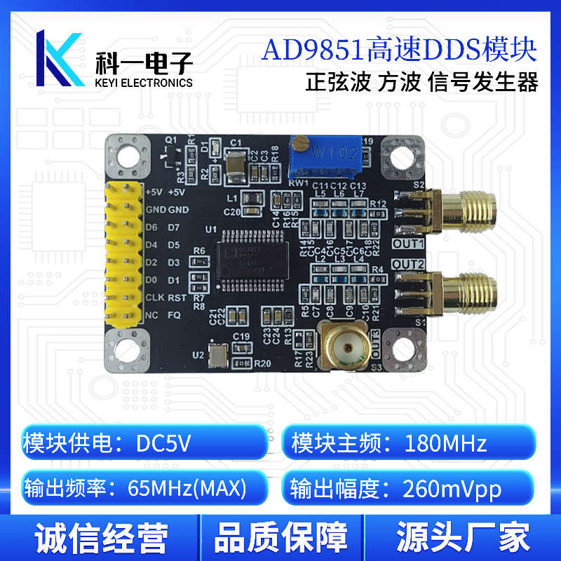 AD9851模块 高速DDS函数信号发生器 正弦波方波信号发生器模块