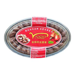 新货炭烧熟腰果仁带紫皮轻盐焗烘焙原味紫衣坚果干货休闲零食特产