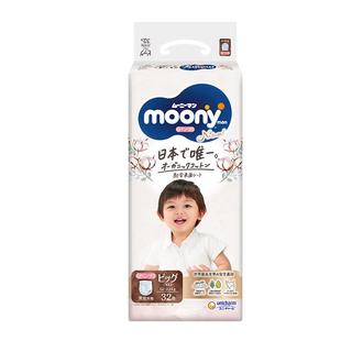 尤妮佳moony皇家拉拉裤学步裤宝宝婴儿透气尿片尿不湿M/L/XL