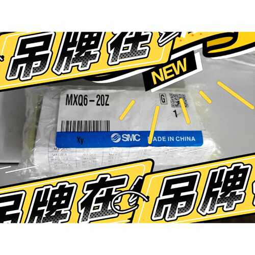 气缸滑台气缸mxq620Z便宜拍前询价下单
