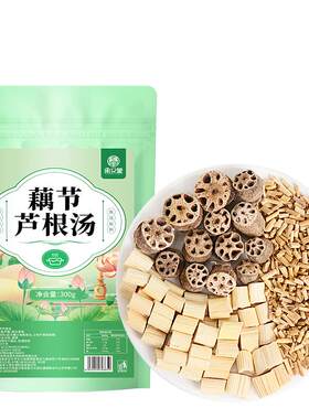 阿里健康藕节芦根水藕节承义堂
