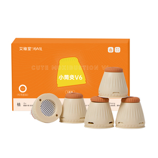 艾修堂艾灸盒随身灸家用小悬灸筒艾条柱罐艾绒热敷贴每日熏蒸器具