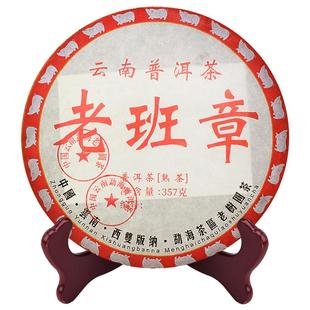 老班章普洱熟茶云南七子饼非特级茶叶古树普洱茶饼正品普洱旗舰店