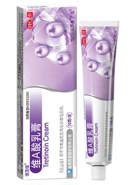 维a酸乳膏医用维a酸乳膏医用去疣去老年斑祛痘丝状疣官方旗舰店