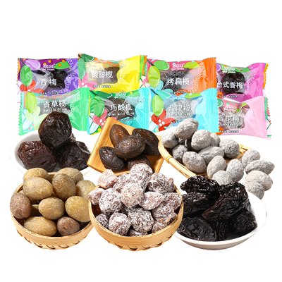 赛园橄榄500g【八种口味可选】