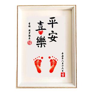 宝宝手足印周岁新生儿手脚印生日满月百天礼婴儿纪念平安喜乐摆台
