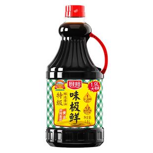 厨邦味极鲜酱油生抽1.9L/1.43L大瓶整装箱特级酿造生抽红烧炒菜