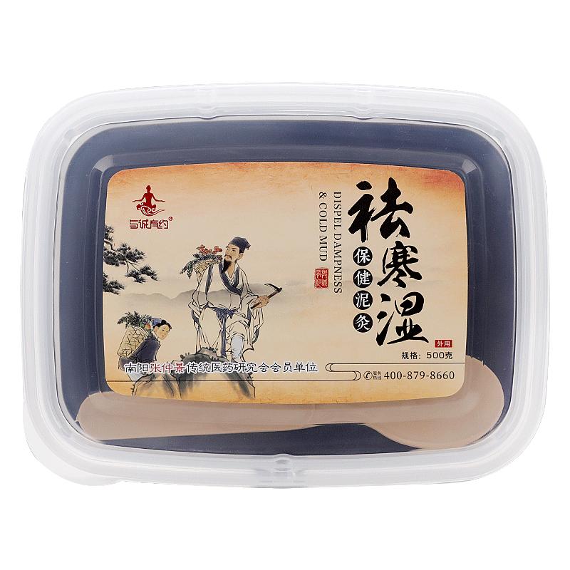 保健泥灸中药正品热敷通用祛湿排寒草本旗舰店艾草产后美容院专用