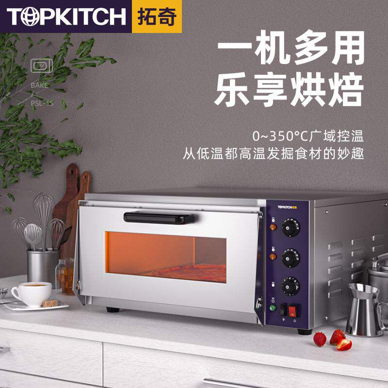 拓奇商用电烤箱双层机械面板一机多用烘焙蛋糕披萨蛋挞商用烤箱
