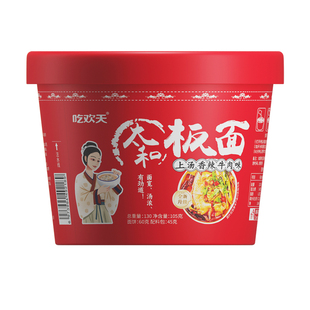 吃欢天太和牛肉板面香辣卤香桶装免煮冲泡速食方便面泡面整箱拉面