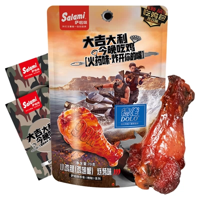 萨啦咪烧烤味小鸡腿开袋即食70g