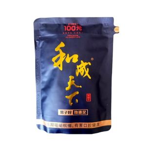和成天下100元-200元口味王原厂裸包海南高端槟榔湖南特产批发