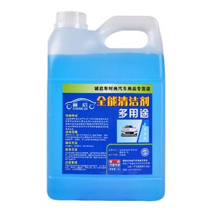 全能水清洁剂汽车强力去污剂多功能清洗剂厨房去油污家用全能水