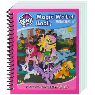 神奇水画本儿童画画涂色本反复涂鸦清水绘画4本幼儿园女孩5岁绘本