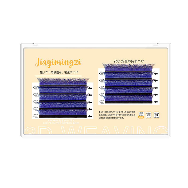 0.07yy睫毛蓝紫彩色水貂毛双毛尖