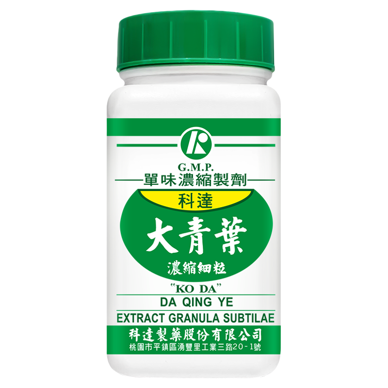 科达制药单方大青叶浓缩颗粒斑疹清热解毒台湾中药材正品