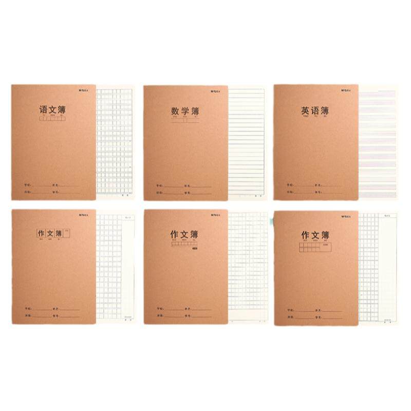 晨光牛皮纸封皮作文本400格16K方格语文缝线作文本子300格小学生三四年级A5单行本初中生简约500格作文簿