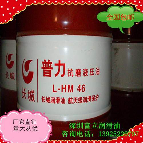 现货供应普力46抗磨液压油 L-HM抗磨损叉车挖机注塑机工业润滑油