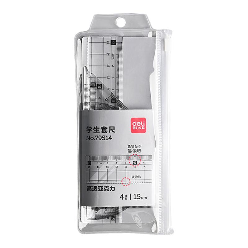 得力文具学生套尺尺子四件套三角尺15cm20cm直尺格尺量角器套装透明绘图套装中小学生用考试推荐几何工具软尺