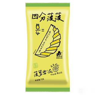 2支-菠萝味雪泥四分菠菠雪糕冰淇淋普拉拉创意冰糕菠萝蜜奶昔网红