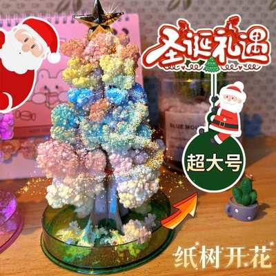 魔法圣诞树纸树开花圣诞树浇水生长魔法结晶树diy手工七彩圣诞树