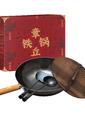 舌尖上的中国章丘铁锅官方旗舰店正品礼盒套装手工不粘家用炒菜